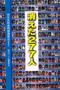 日本が拉致問題を解決できない本当の理由