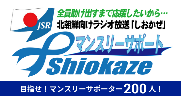 めざせ200人