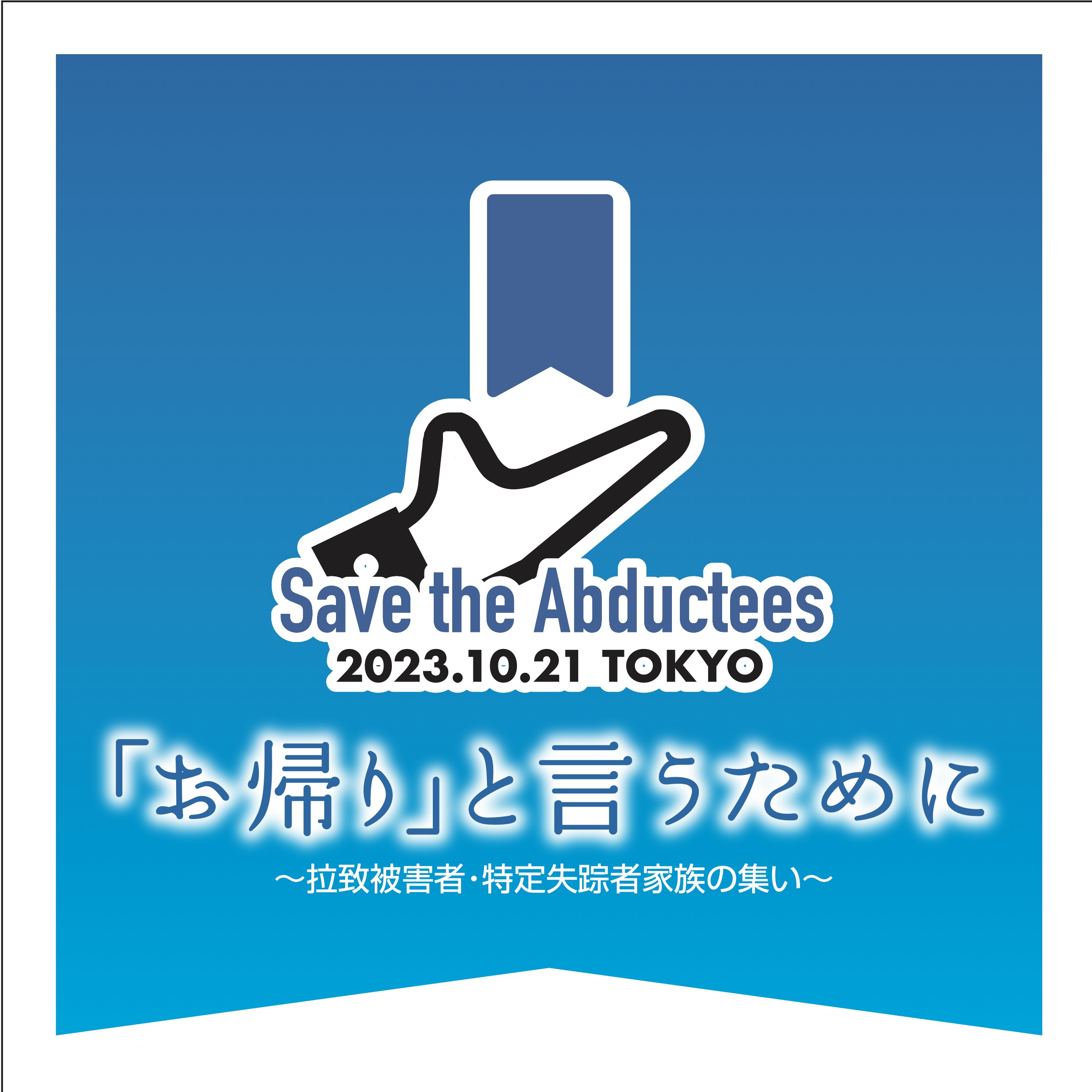 ビジュアル正方形修正版_230912